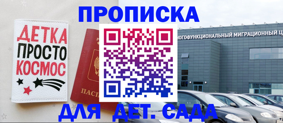 временная регистрация госуслуги в Бикине