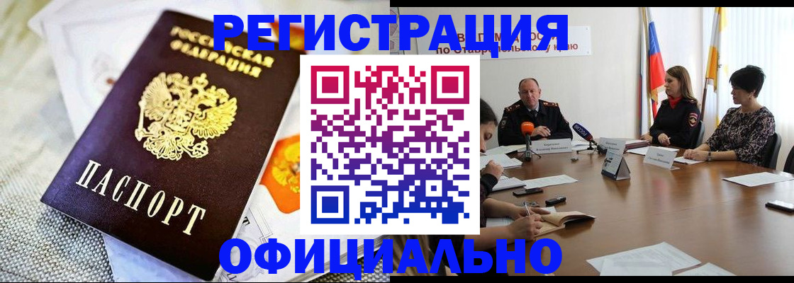 прописка в квартире в Бикине