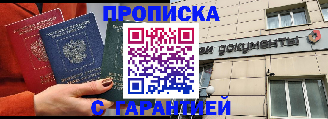 регистрация для школы в Бикине